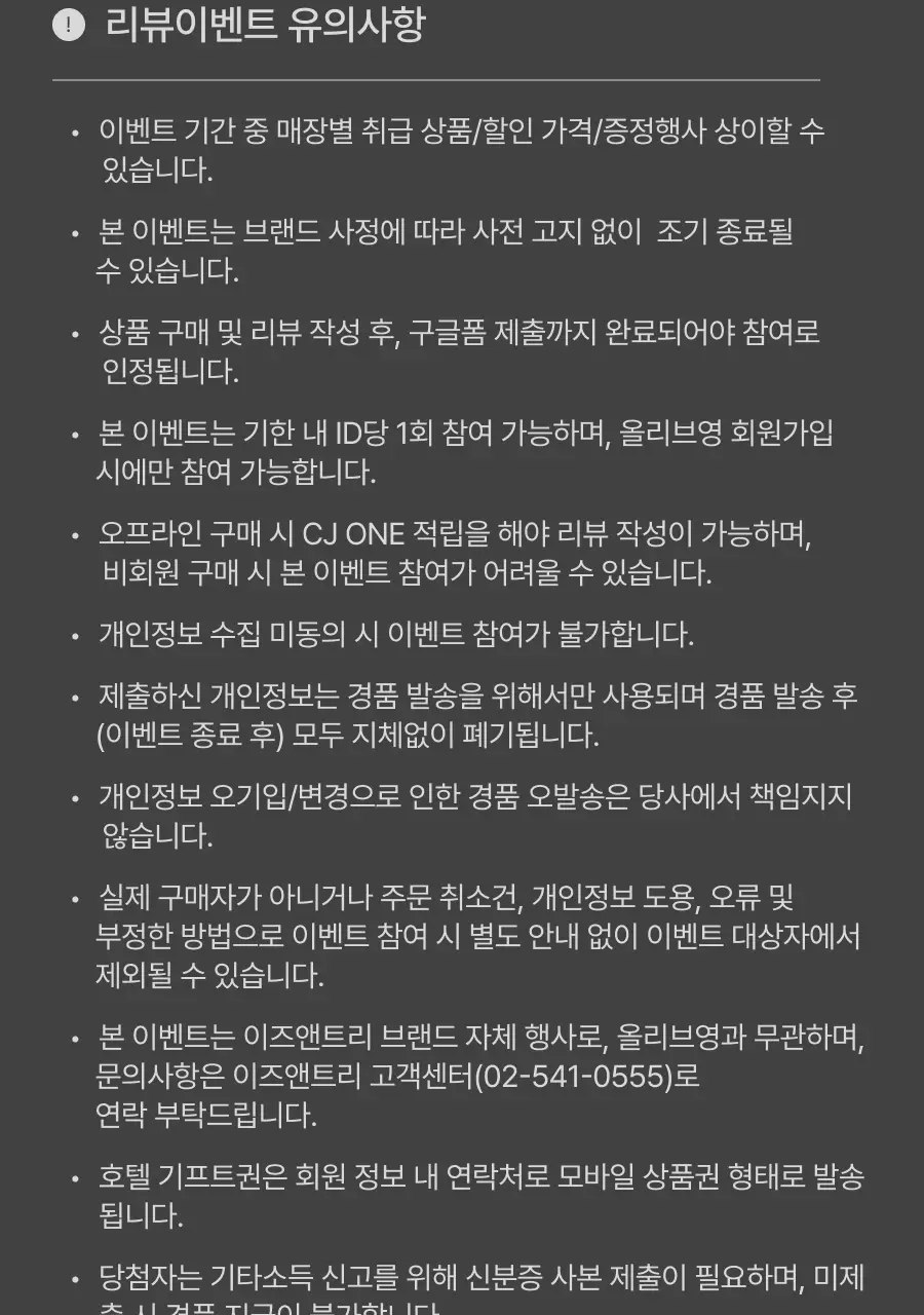 [NCT재민 PICK] 이즈앤트리 참마 비건 밀크 클렌저 220ml 리필기획(+리필 200ml+클렌징폼 30ml) 상세페이지 11